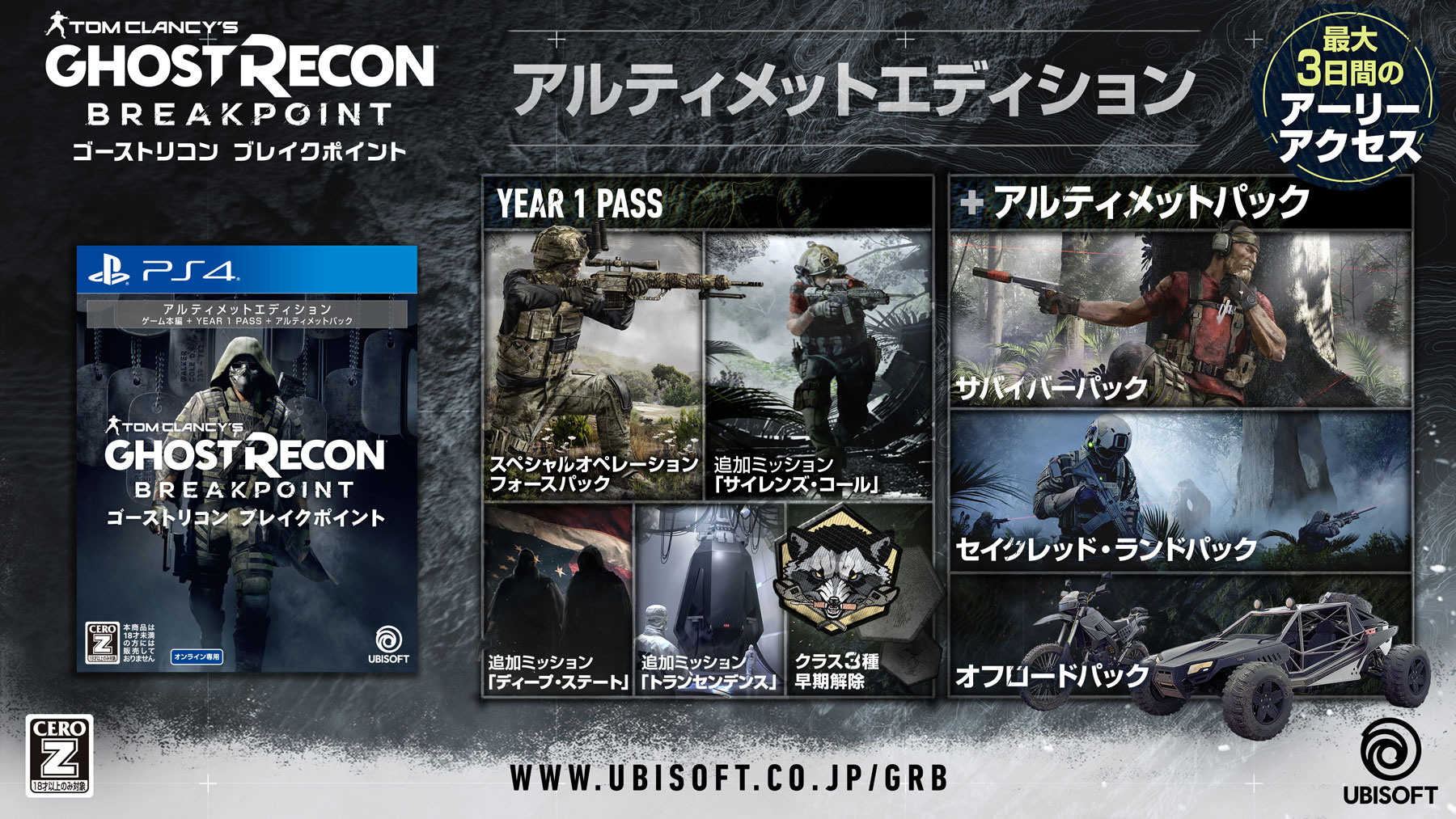 Tom Clancy's Ghost Recon breakpoint ps4 диск. Ghost Recon миномет. Диск на плейстейшен 4 Ghost Recon Break point. ГОСТ Рекон брейкпоинт ультимейт эдишн ps4. Tom clancy s ultimate edition